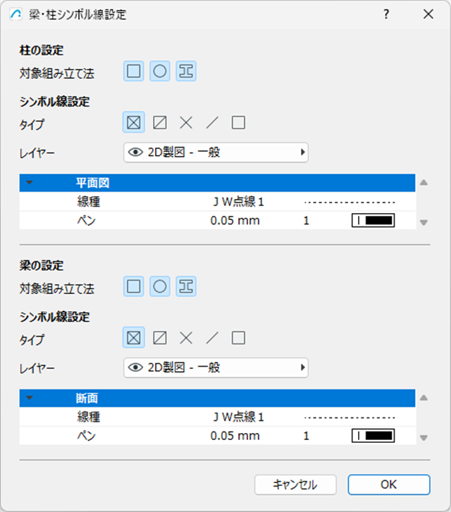 テクノロジープレビュー新機能：梁柱の躯体シンボル線