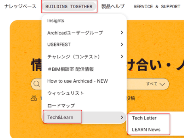 Tech Letter・LEARN News・AIソリューションフォーラム